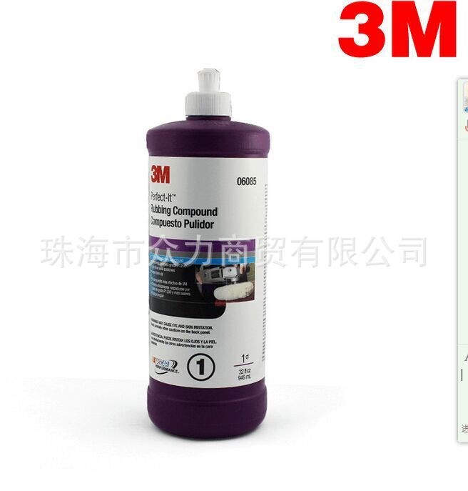 廣東供應3M06085蠟水3M代理