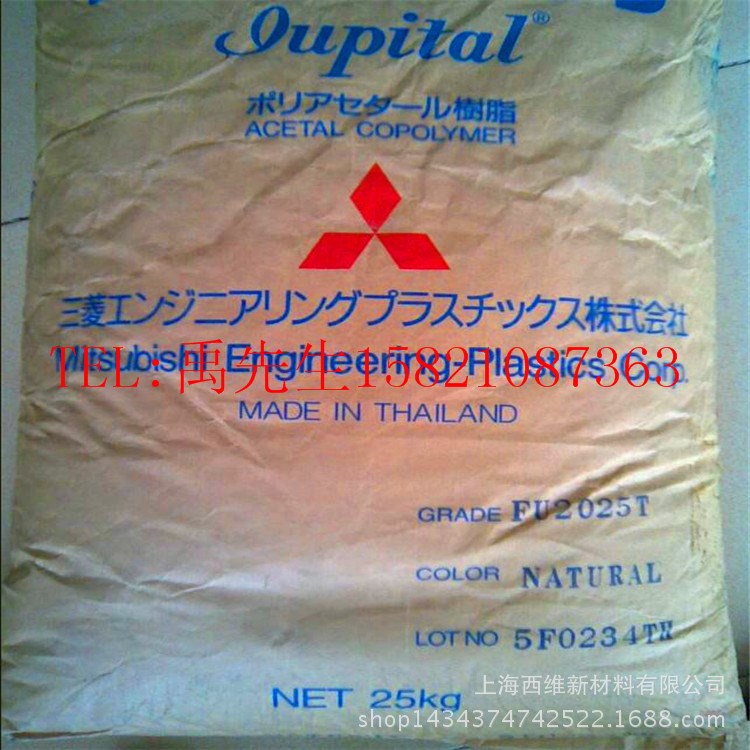 增韌 POM/日本三菱/Iupital FU2025 高抗沖 耐磨