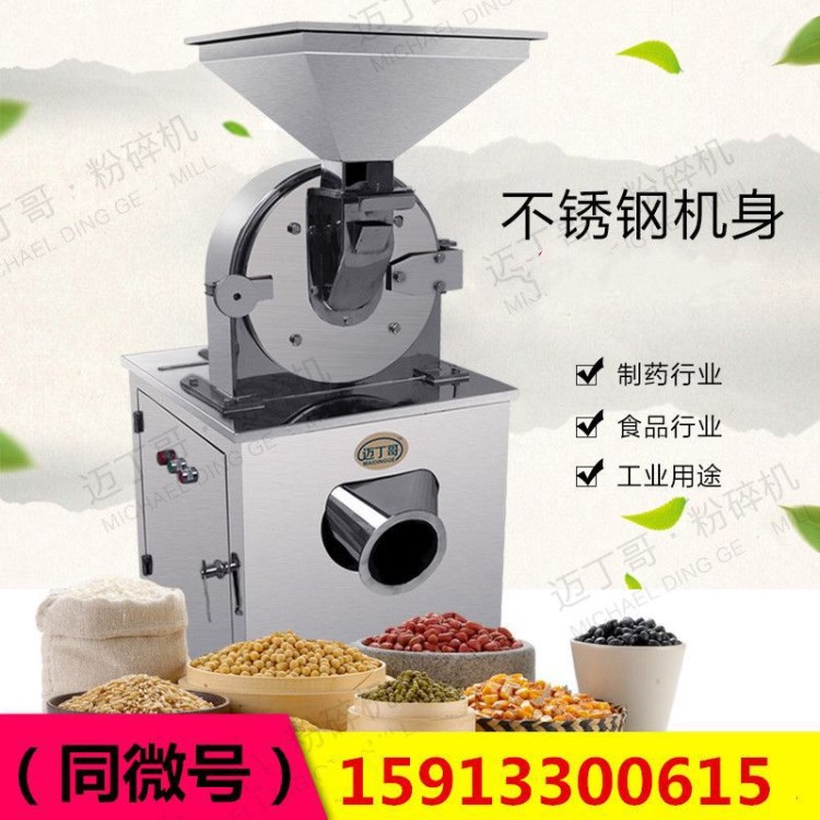 鋸末粉碎機爪式粉碎機,化工粉碎機中藥粉碎機粉碎機