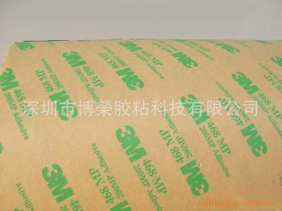 3M雙面膠 3M468雙面膠帶 無基材雙面膠