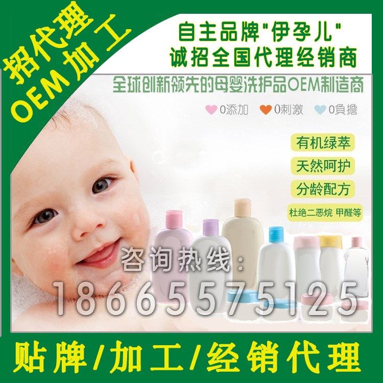 嬰兒洗護(hù)品牌 嬰兒洗護(hù)經(jīng)銷代理 嬰兒洗護(hù)用品批發(fā) 廠家一手貨源