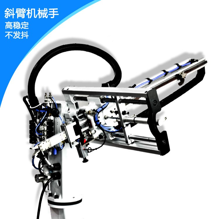 圣泉斜臂機械手單臂式全自動機械臂注塑精密機械設備珠海廠家直銷