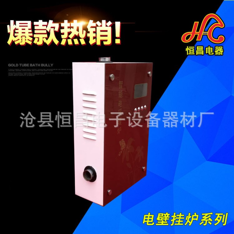 電壁掛爐家用智能電壁掛爐節(jié)能電采暖爐環(huán)保電采暖壁掛爐