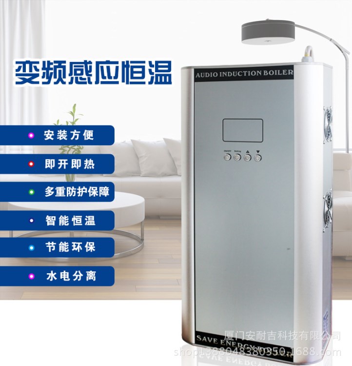 北京市直销 家用采暖炉 电磁壁挂炉 电磁采暖炉 8KW 家用壁挂炉