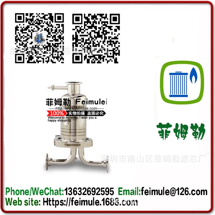 MEISSNER 濾芯過(guò)濾器 HS3-SFE 小流量衛(wèi)生級(jí)T型過(guò)濾器外殼