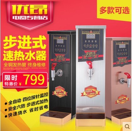 正騰智能商用電熱步進(jìn)式飲開(kāi)水器開(kāi)水桶保溫即熱奶茶店飲開(kāi)水機(jī)