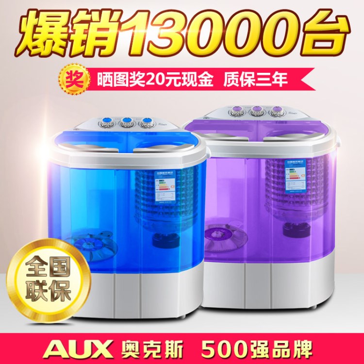 AUX/奥克斯XPB22-1288S家用双桶双缸半自动小型迷你洗衣机儿童