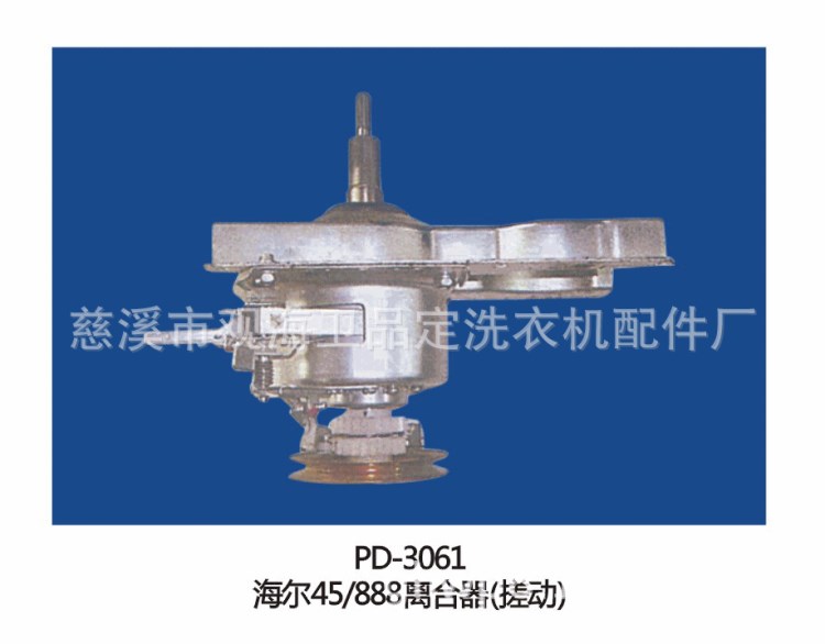 全新海爾洗衣機(jī)離合器洗衣機(jī)配件離合器全自動(dòng)洗衣機(jī)離合器