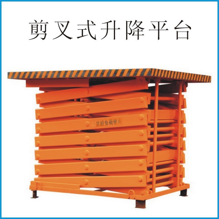 東莞達喜機電定制液壓升降機|剪叉式液壓升降平臺詢18926864287