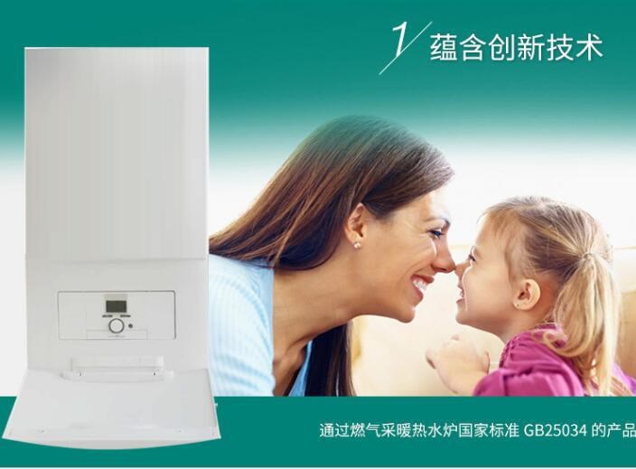 Vaillant/德国威能壁挂炉25kW冷凝型两用采暖壁挂炉