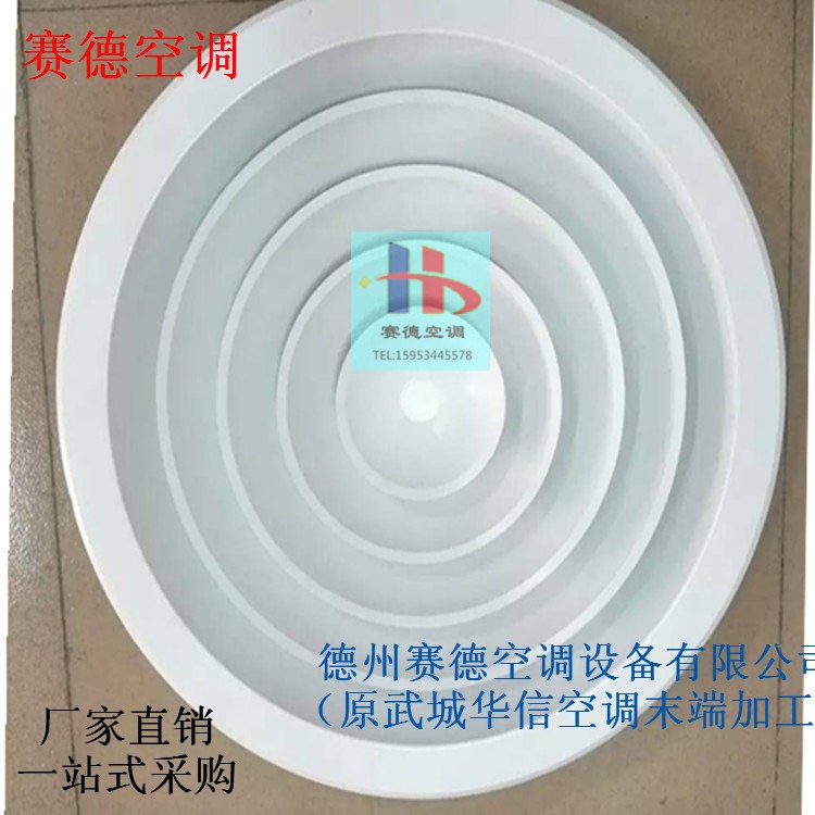 圓形散流器  FK-8圓形散流器廠家直銷散流器圓形風口方形散流器