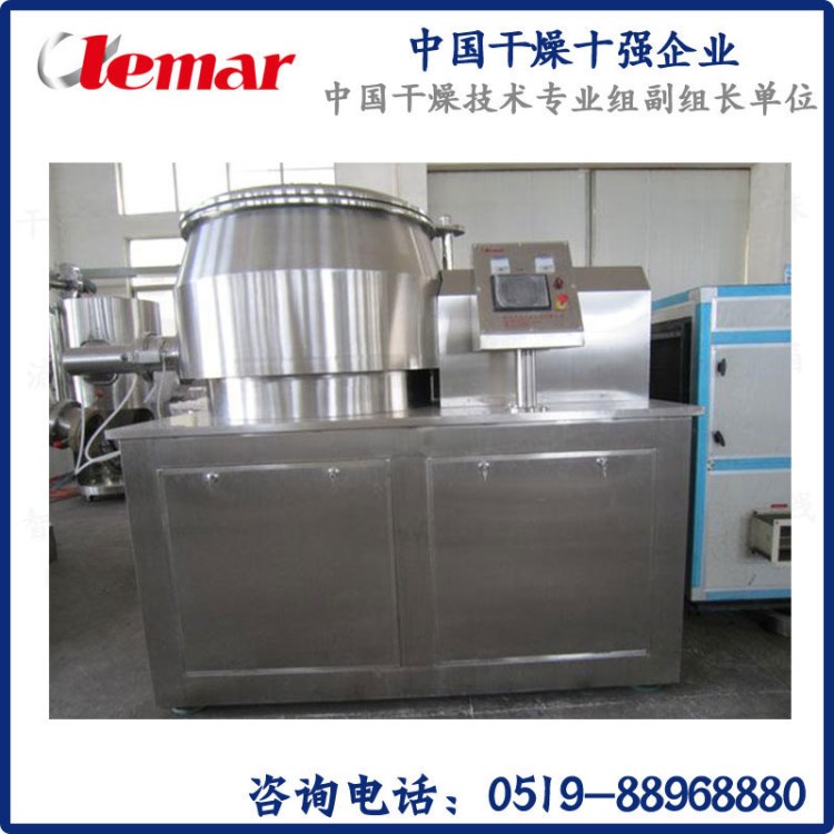 常州力馬-攪拌槳式濕法混合制粒機、GHL-200固體制劑生產(chǎn)設(shè)備報價