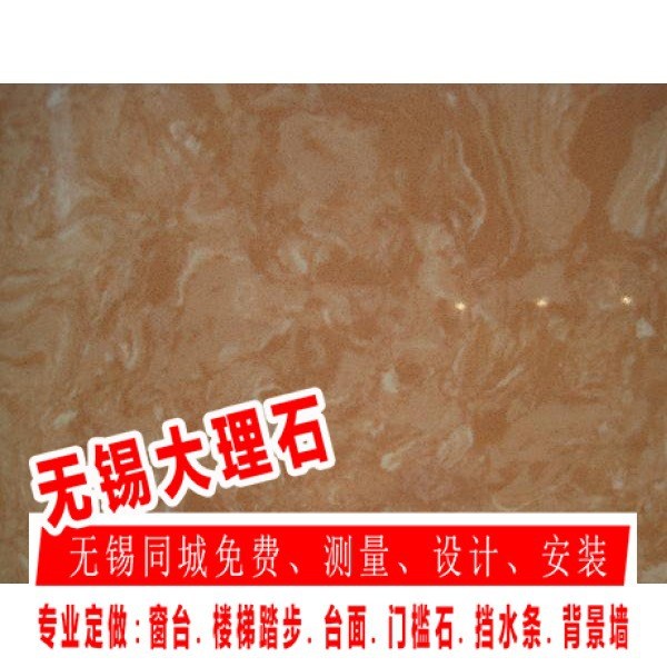 橙皮紅人造大理石，人造崗石，臺面板，窗臺板，吧臺臺面