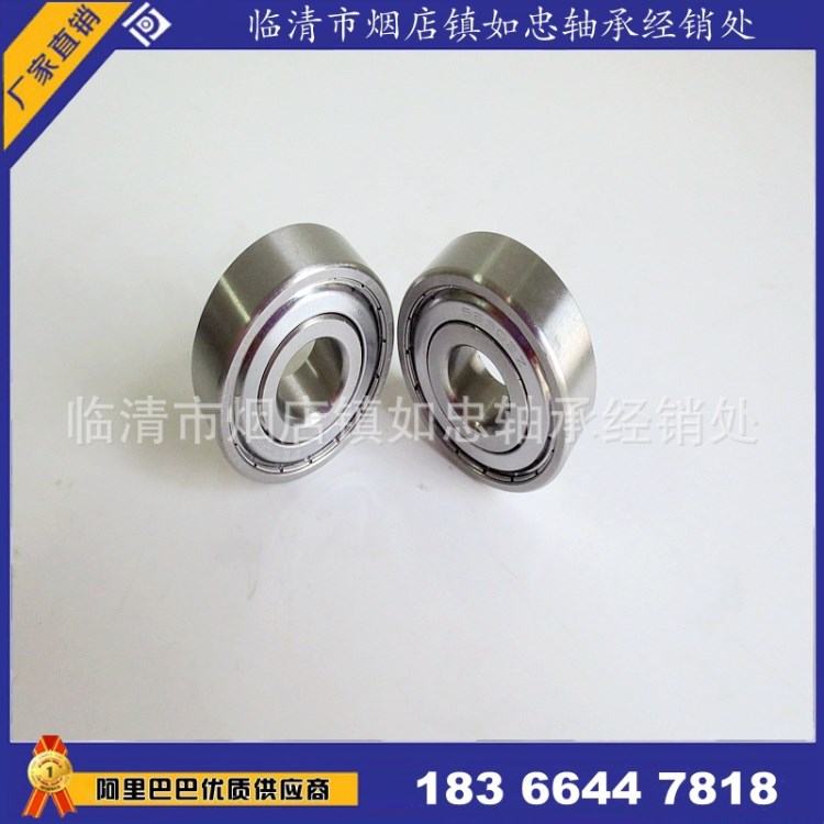 【原廠直銷】全系列不銹鋼軸承S6205ZZ