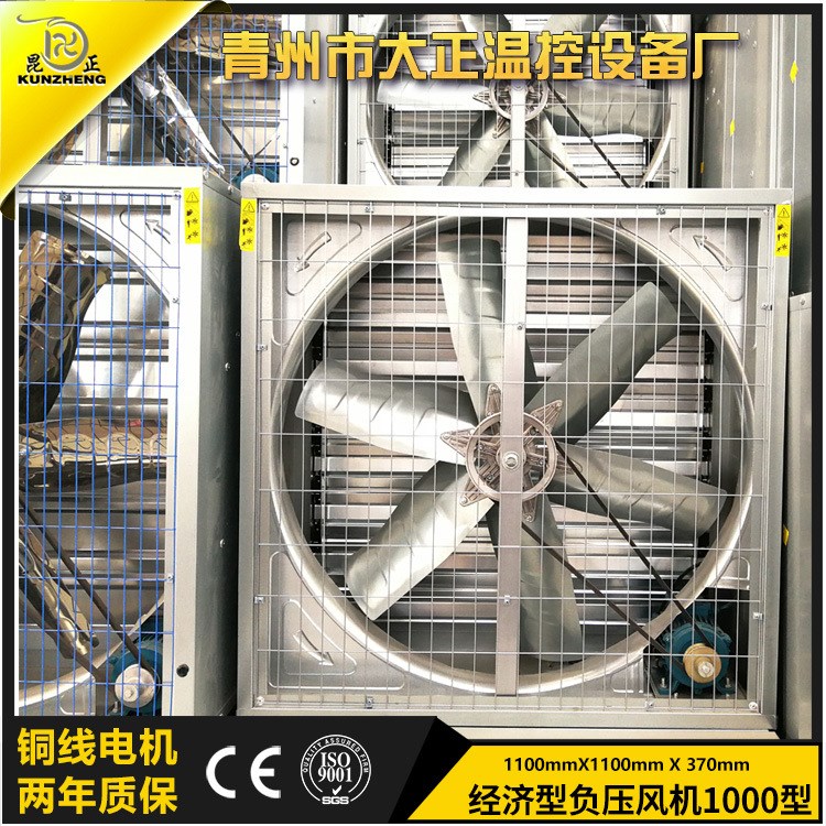 1000型負(fù)壓風(fēng)機(jī)離心風(fēng)機(jī)車間排風(fēng)換氣設(shè)備風(fēng)機(jī)水簾降溫系統(tǒng)廠家直