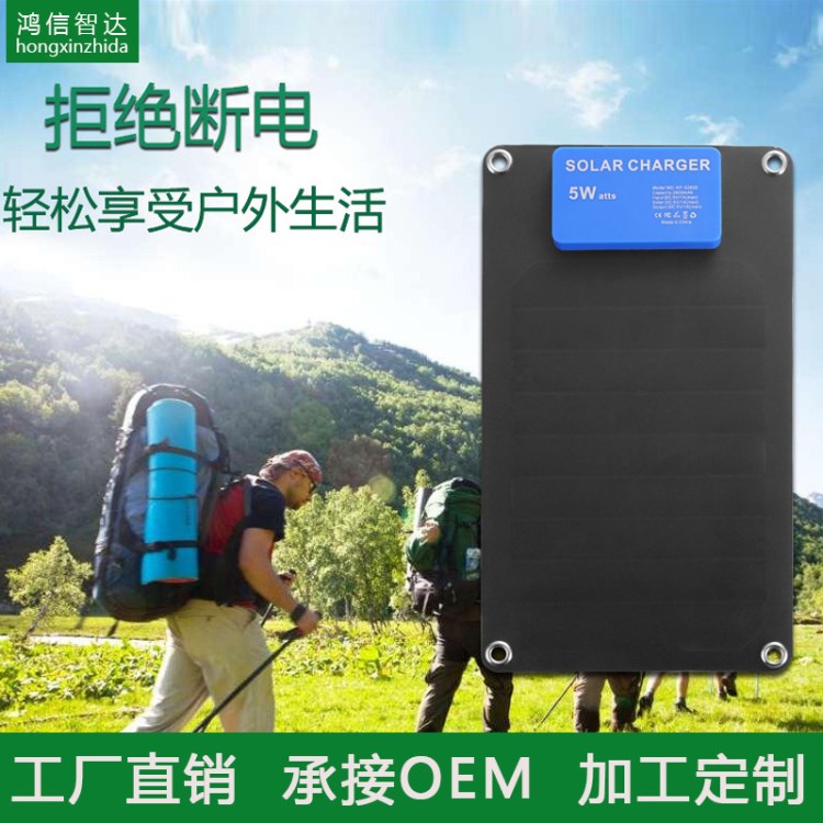 戶外太陽(yáng)能充電板 戶外太陽(yáng)能充電板價(jià)格 戶外太陽(yáng)能充電板批發(fā)