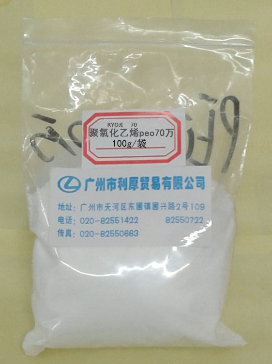 供應(yīng)聚氧化乙烯PEO70萬 RYOJI良制70萬18kg/箱