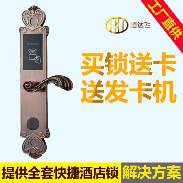 廠家鋅合金復(fù)古智能磁卡鎖ic卡鎖具公寓鎖電子刷卡鎖賓館酒店鎖