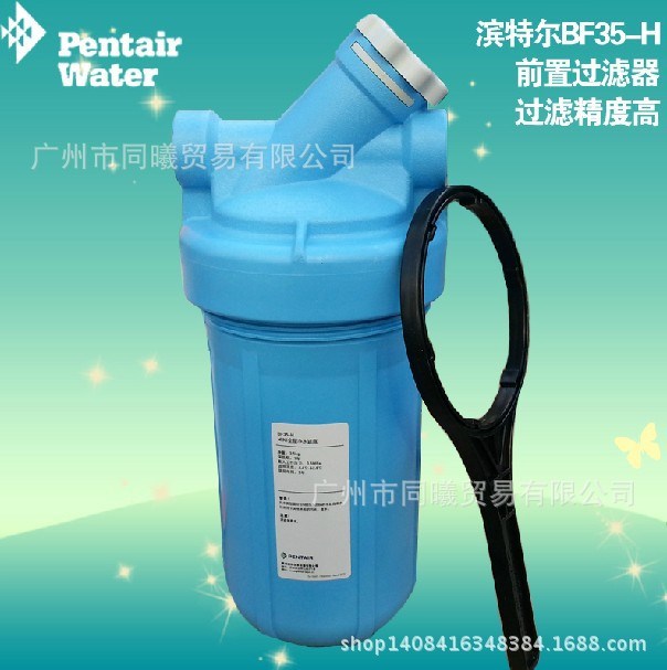 批發(fā)濱特爾凈水器 前置過(guò)濾器 入戶過(guò)濾器 自來(lái)水凈水器BF-35-H