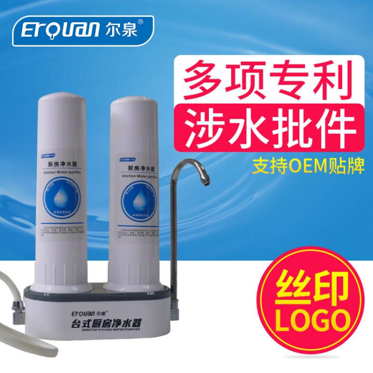 臺(tái)式凈水器 EQ-FP202臺(tái)式自來(lái)水凈水器過(guò)濾器 家用陶瓷凈水器