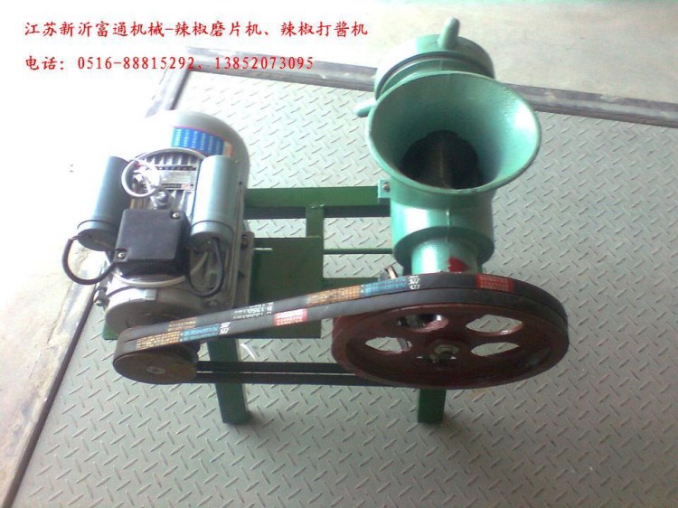 江蘇富通辣椒打醬機(jī)辣椒磨片機(jī)好質(zhì)量低價格