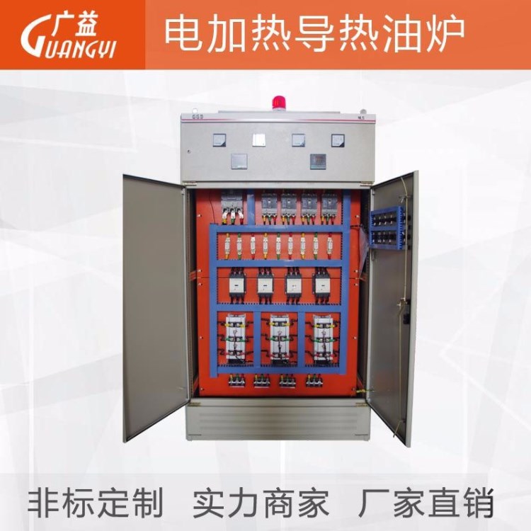 山东 广益牌 150kw 导热油炉 贴合机加热专用电加热导热油炉