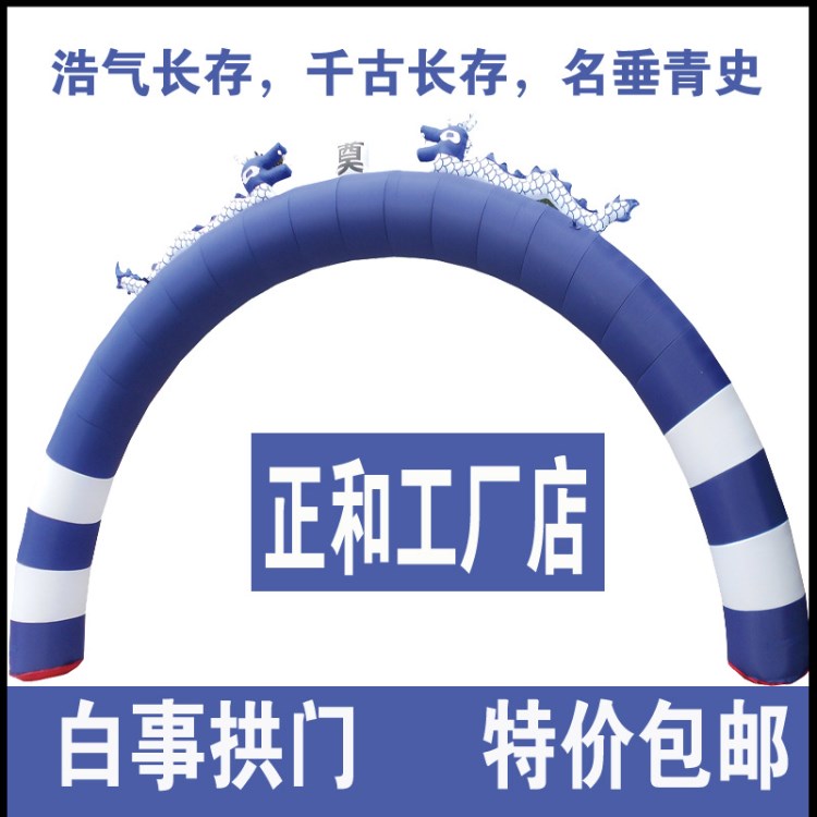 白事氣模/白事氣拱門/白事靈棚充氣拱門/喪事充氣拱門/藍色圓拱門