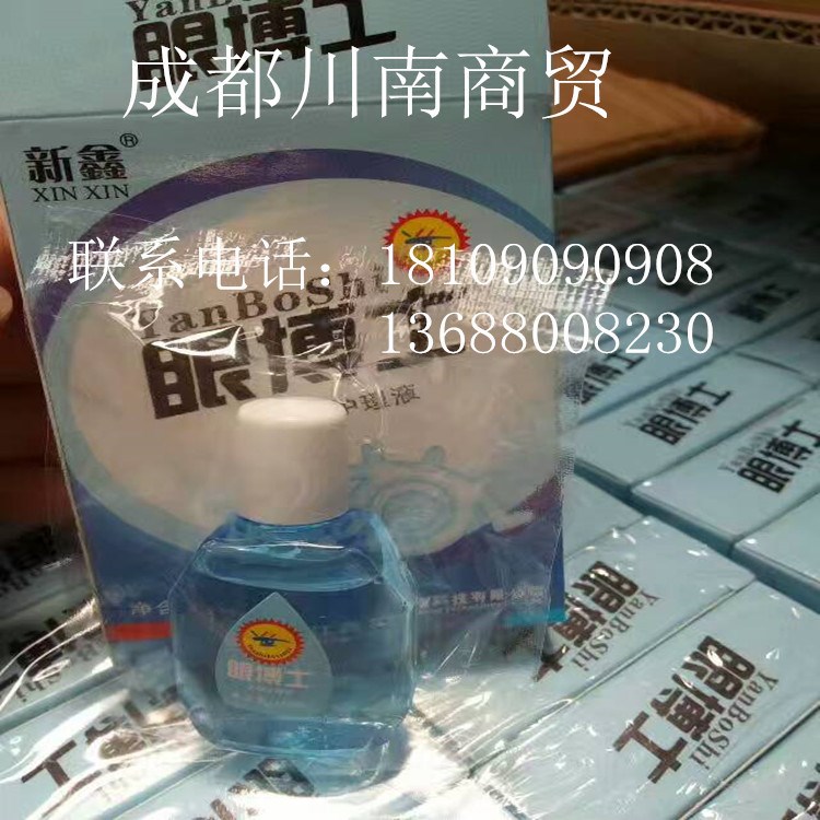 跑江湖擺地?cái)偦鸨a(chǎn)品眼博士眼部護(hù)理液12ml眼干眼澀眼部不適