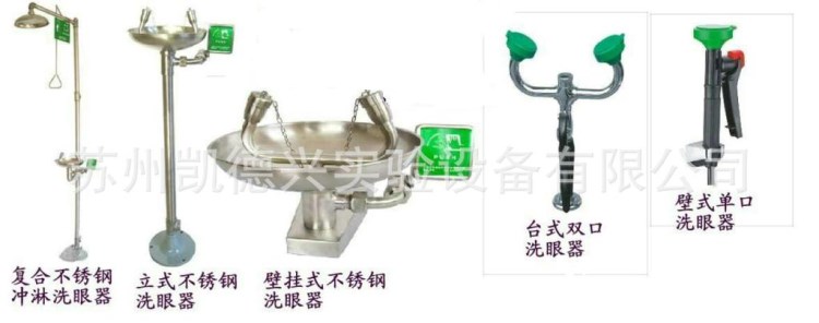 立式洗眼器價格景德鎮(zhèn)洗眼器型號洗眼器景德鎮(zhèn)不銹鋼洗眼器