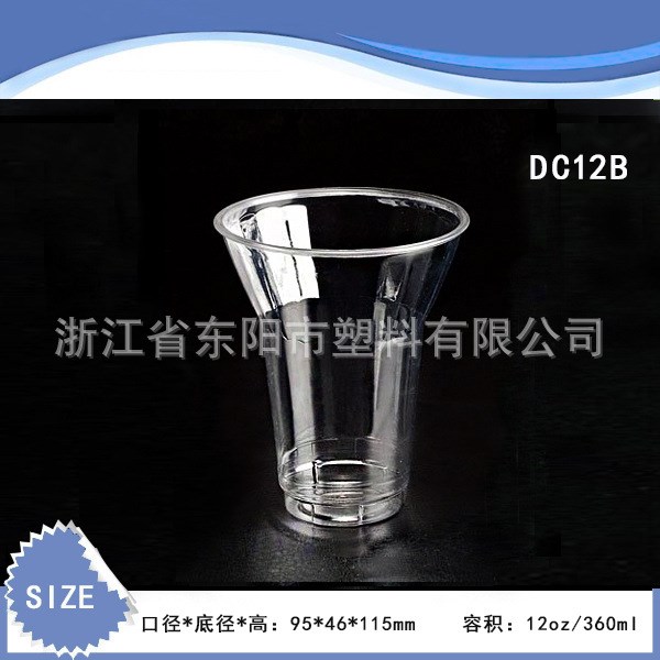 【DONGSU直供】12oz PET塑料杯冷飲杯果汁杯 DC12E 360ml 可配蓋