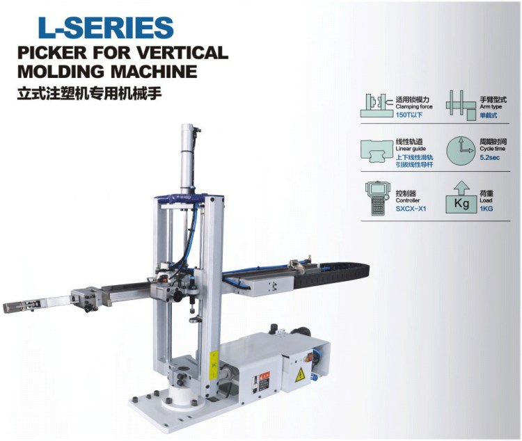 厂家直销侧取机械手 斜臂式机械手 立式注塑机专用机械手
