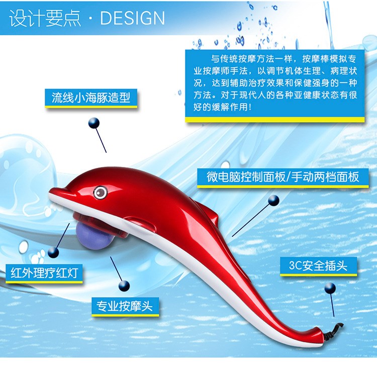 廠家直銷海豚按摩棒 強力電動按摩錘 家用紅外加熱頸椎按摩器