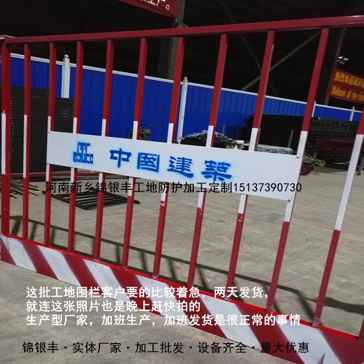 山東聊城 建筑工地護欄 基坑圍欄 基坑臨邊護欄工程圍擋 廠家批發(fā)