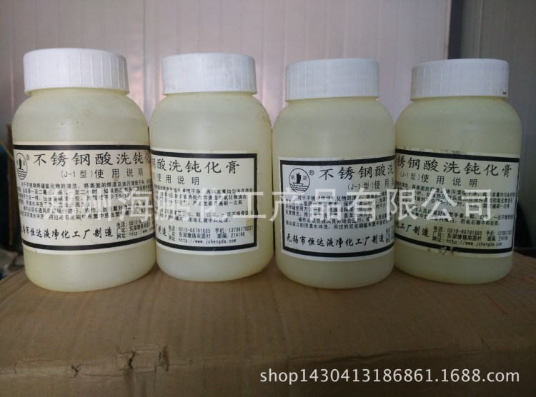 不銹鋼酸洗鈍化膏 除焊斑 氧化膜 帆湖J-1 J-2種類1kg/瓶