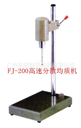 江苏FJ-200高速分散均质机 高校实验室专用高速分散均质机