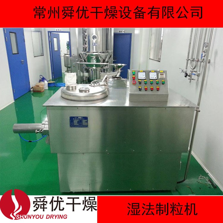 舜優精品 濕法制粒機 高速混合制粒機 50L濕法造粒機 造粒機