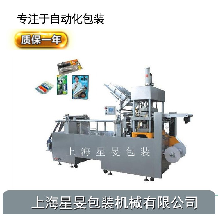 泡罩包裝機系列 DPP型平板式鋁塑泡罩包裝機 鋁塑泡罩自動包裝機