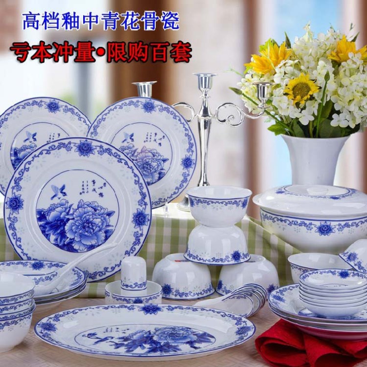 景德鎮(zhèn)青花瓷餐具 56頭骨瓷餐具 心想事成 碗盤碟勺 套裝