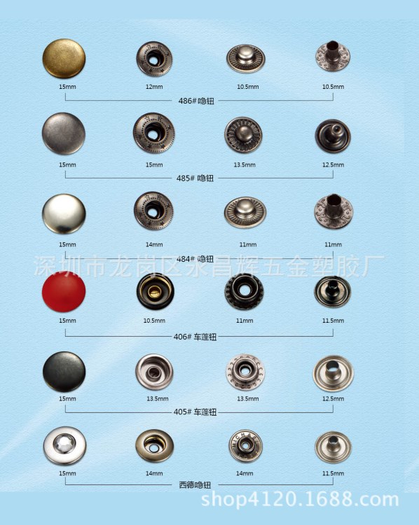 8mm10mm四合扣 急鈕  工字扣 五爪鈕 牛仔鈕 銅夾鈕 車篷鈕