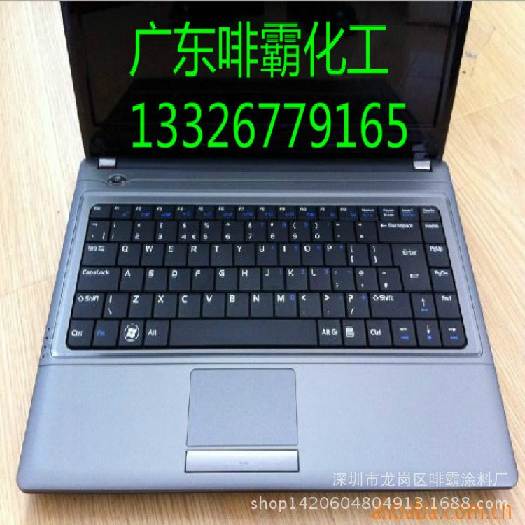 廠家生產 直銷金屬漆 塑膠配件漆 電腦外殼漆 烤漆