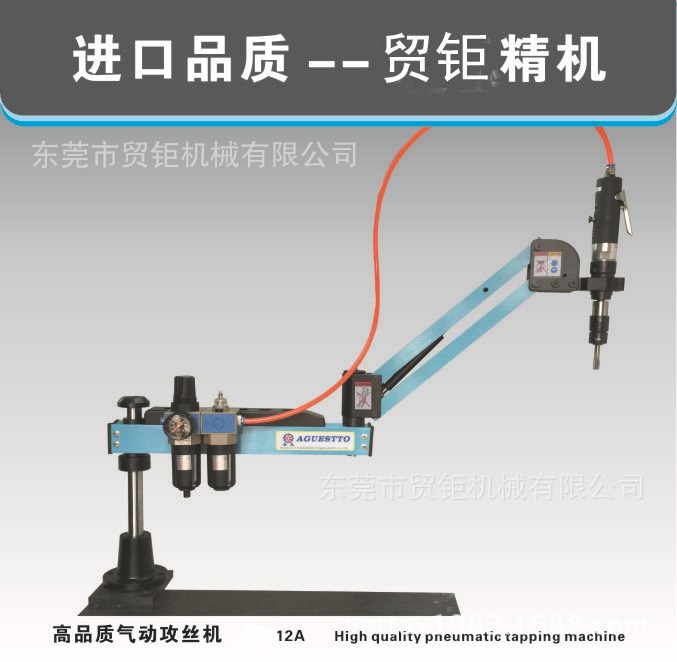 東莞氣動攻牙機 M3-M12氣動攻絲機 長安氣動攻絲機攻牙機