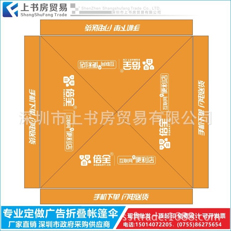 3*6M廣告帳篷定制 印刷帳篷 戶外活動折疊帳篷 遮陽雨棚