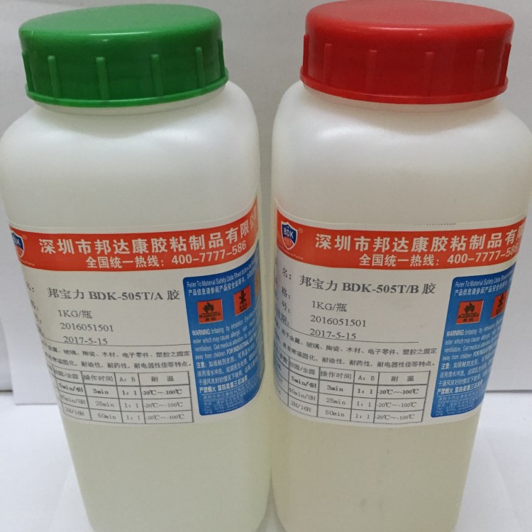 邦寶力505T環(huán)氧透明AB膠(雙組份 配比1：1 ）5分鐘AB膠 1KG/瓶