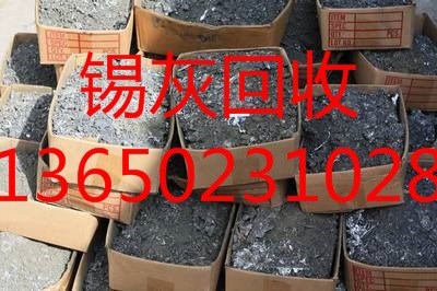 寶冠銷售錫渣 錫條 錫珠 錫線等含錫的廢料