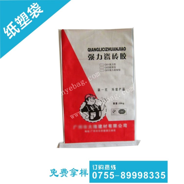 深圳紙塑復(fù)合袋 55x85cm 牛皮紙袋  紙塑復(fù)合包裝袋 可定制