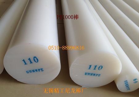 广州UHMWPE耐磨塑料棒.UPE棒.PE1000棒.RCH1000棒.高分子聚乙烯棒