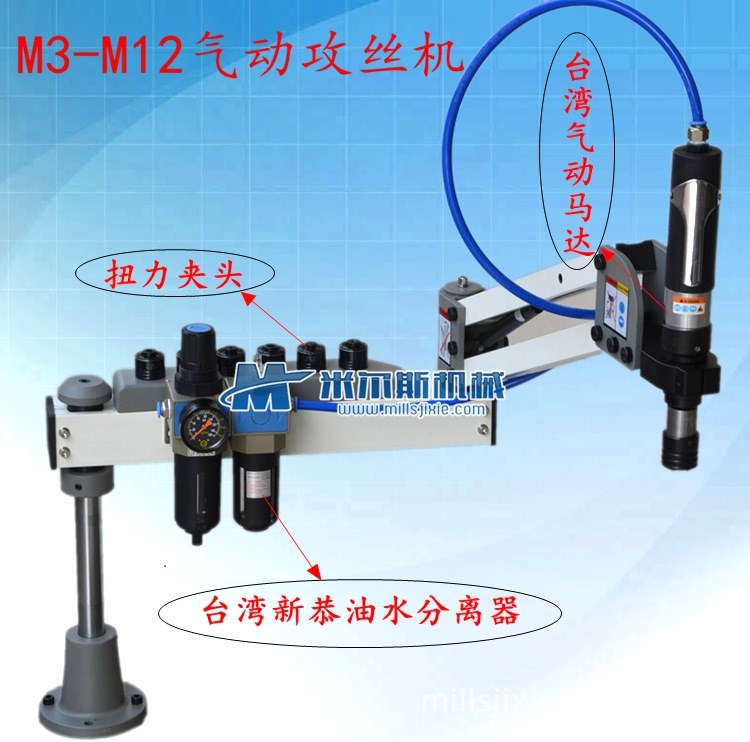 上海气动攻丝机 M3-12气动攻牙机  悬臂气动攻丝机 台湾攻丝机