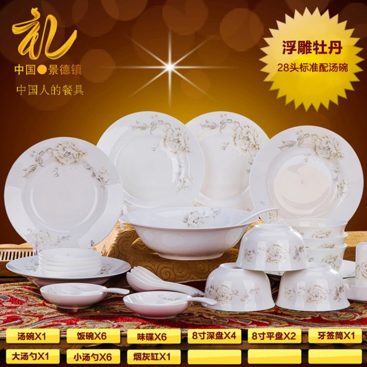 廠家直銷景德鎮(zhèn)骨瓷餐具套裝中式陶瓷碗碟盤企業(yè)禮品批發(fā)定制LOGO
