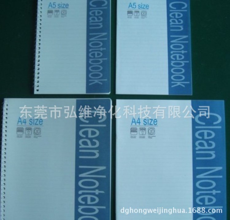 無(wú)塵筆記本 A4筆記本 20頁(yè)無(wú)塵筆記本 防靜電記事本定制