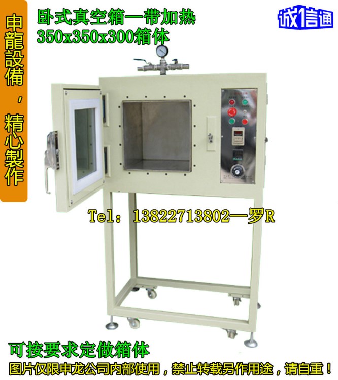 LED工藝品抽真空箱、SMD貼片封裝抽真空箱_LED抽真空箱